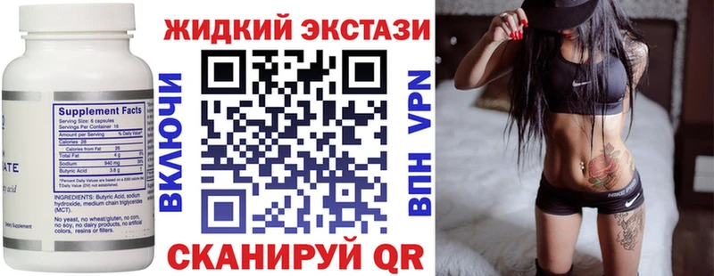 БУТИРАТ бутандиол  купить наркотики сайты  Кемь 