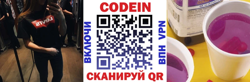 kraken ССЫЛКА  Кемь  Кодеин Purple Drank 