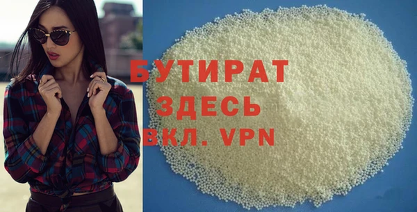 бутират Покровск